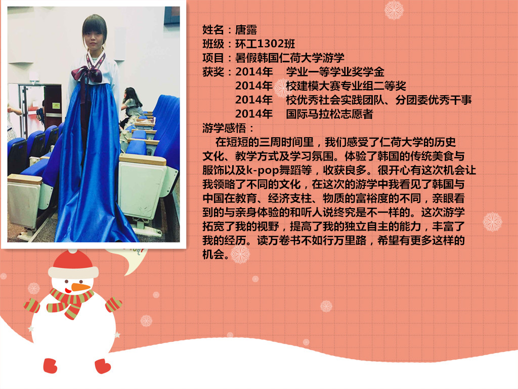 唐露海报（2015游学）