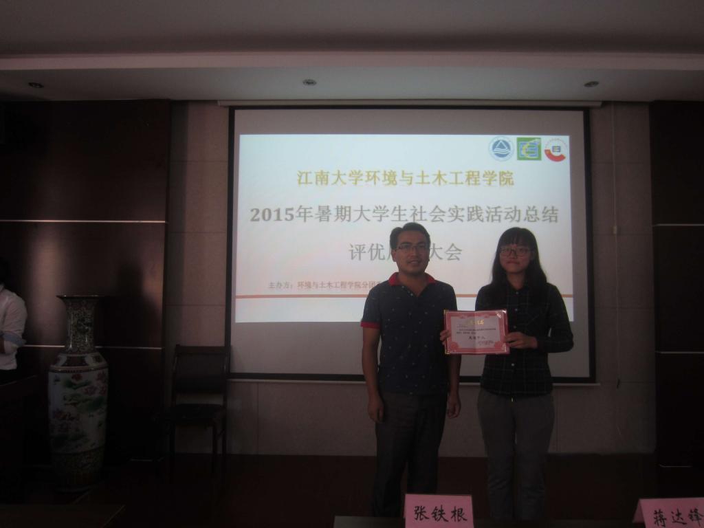 环土学院召开2015年暑期大学生社会实践活动总结评优展示大会