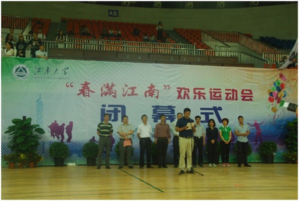 “春满江南”欢乐运动会圆满闭幕