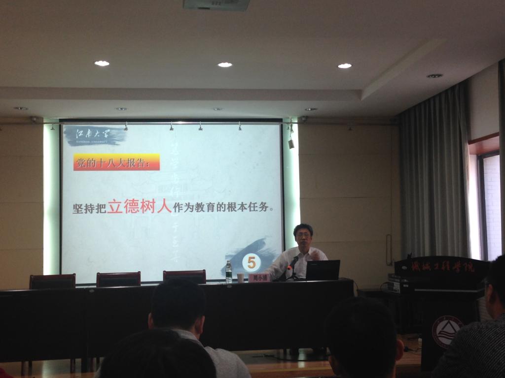 第三十期分党校开班仪式暨党课第一讲顺利举办