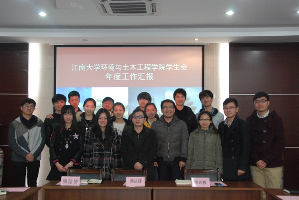 伟德国际1946bv环境与土木工程学院2014年度分团委老师工作指导会议