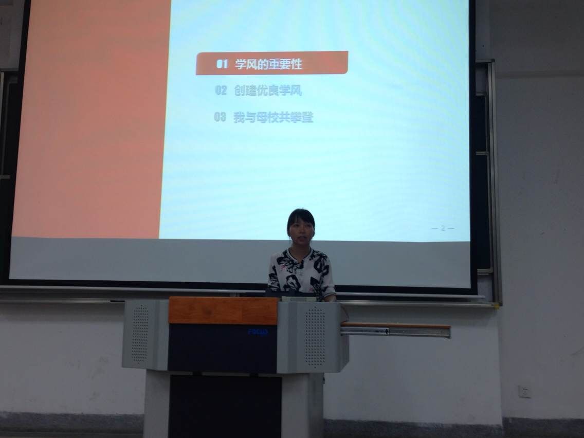  环土学院召开新学期学风建设动员大会