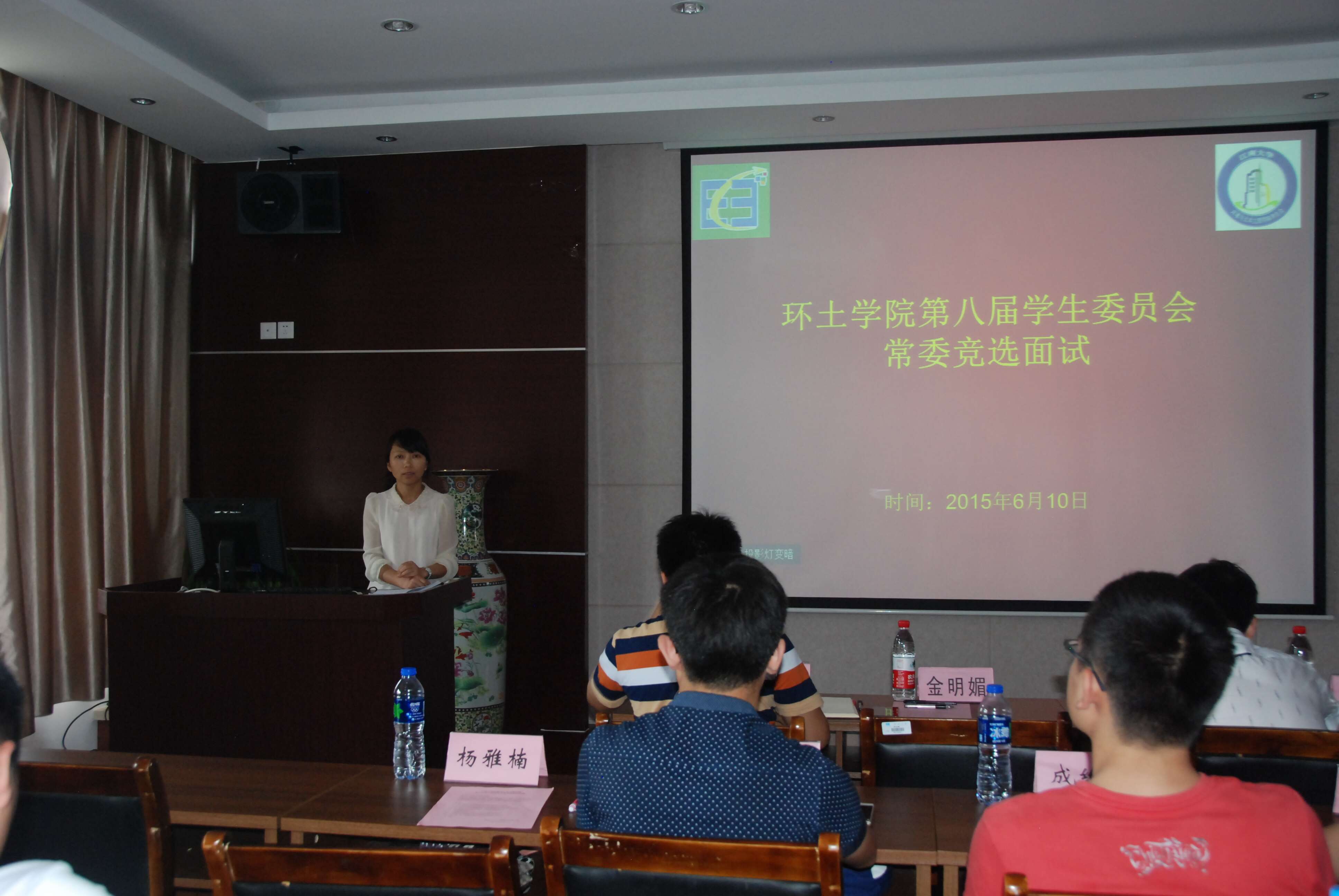 展现自我   勇攀高峰——记第八届环土学生会常委换届仪式