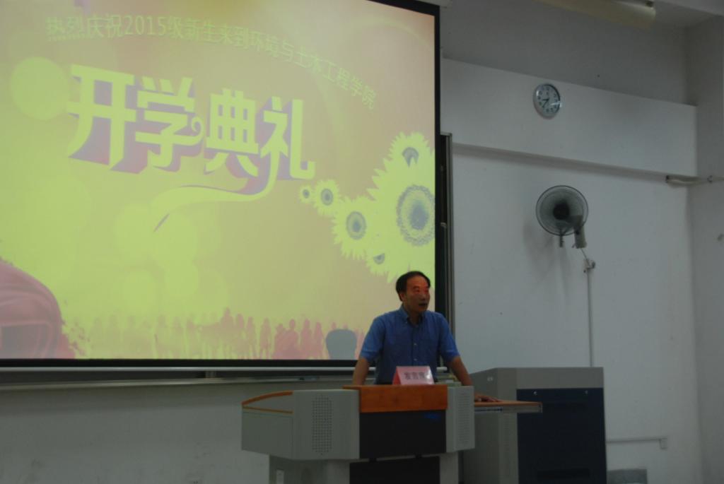 新起点  新目标  新希望——记环土学院2015届新生开学典礼