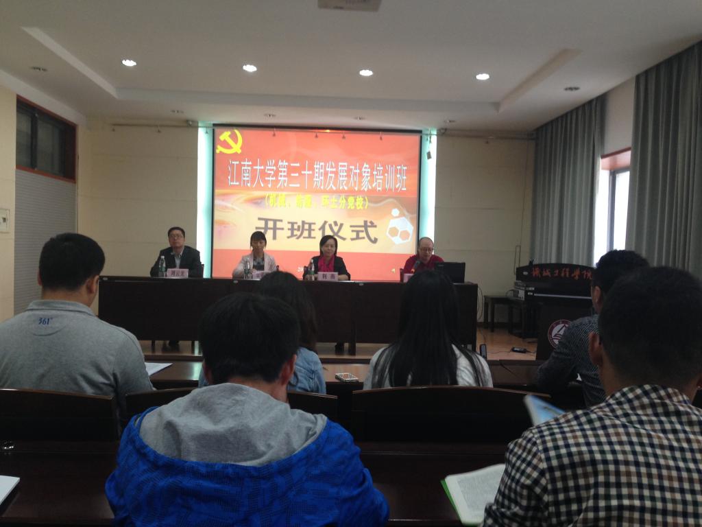 第三十期分党校开班仪式暨党课第一讲顺利举办