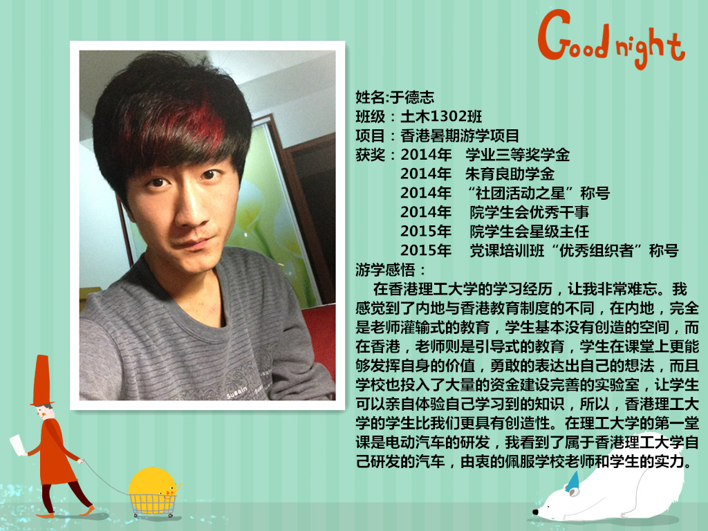 于德志海报（2015游学）