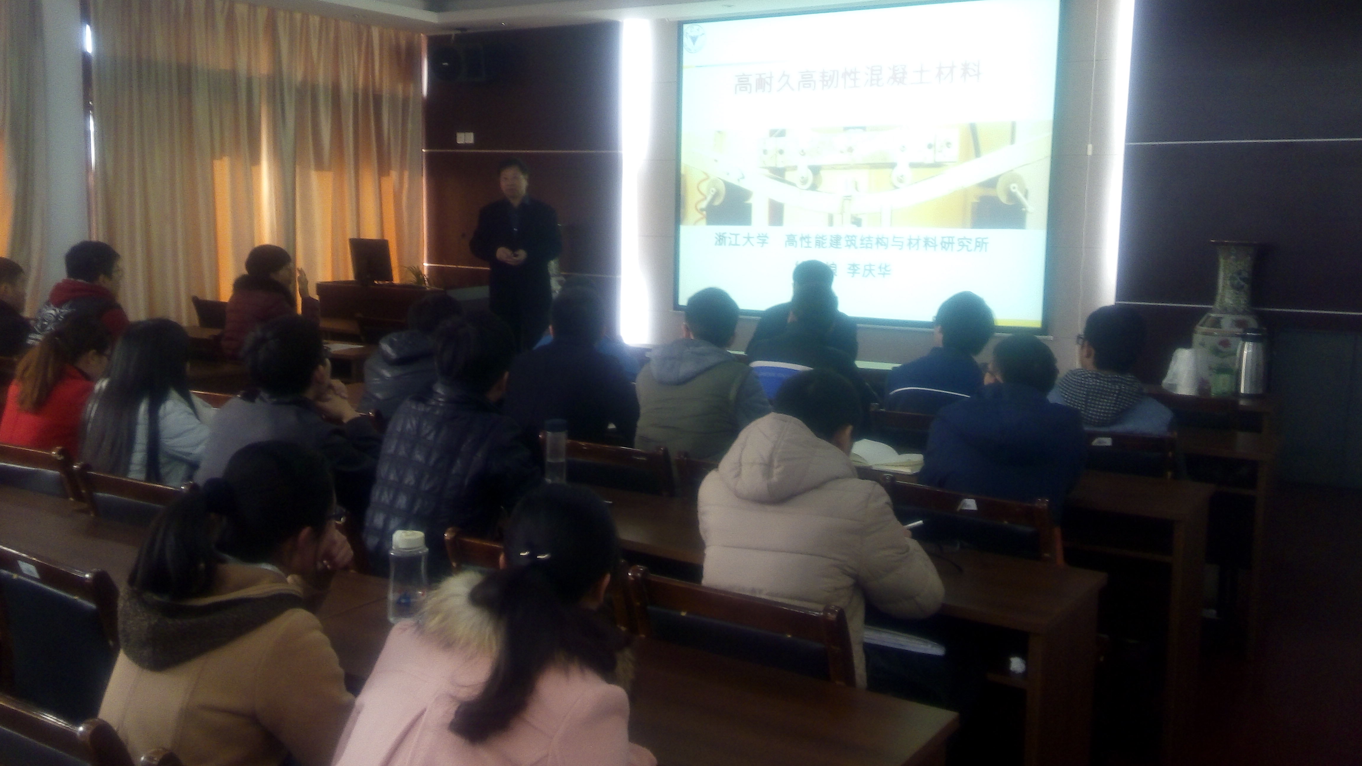 浙江大学建筑工程学院徐世烺教授来我院开展学术交流