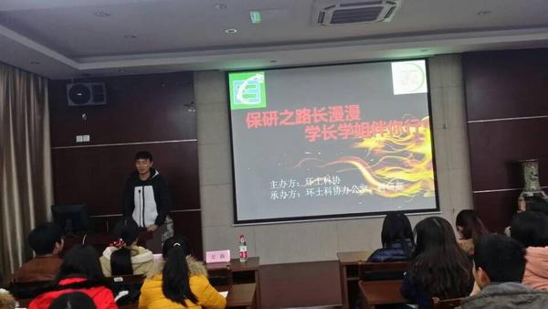 保研路漫其修远兮，学长助力任你远行