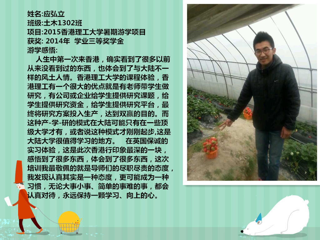 应弘立海报（2015游学）