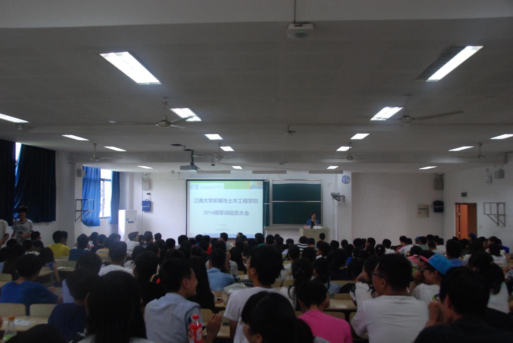 环境与土木工程学院召开2014级军训动员大会