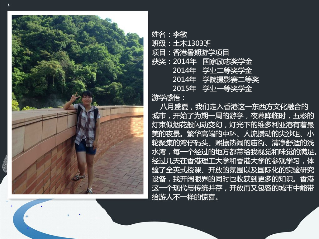 李敏海报（2015游学）