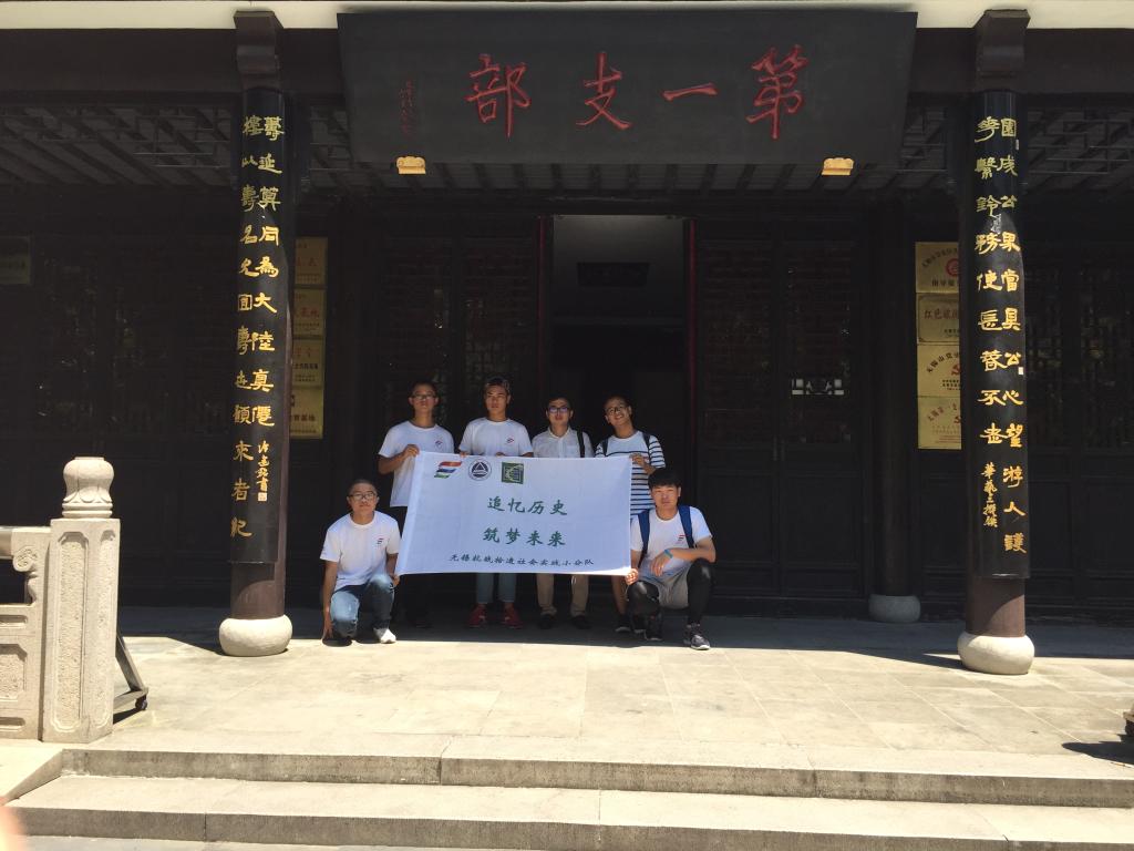 【2015暑期社会实践专题报道之抗战拾遗】寻访抗战遗址，重温烽火岁月