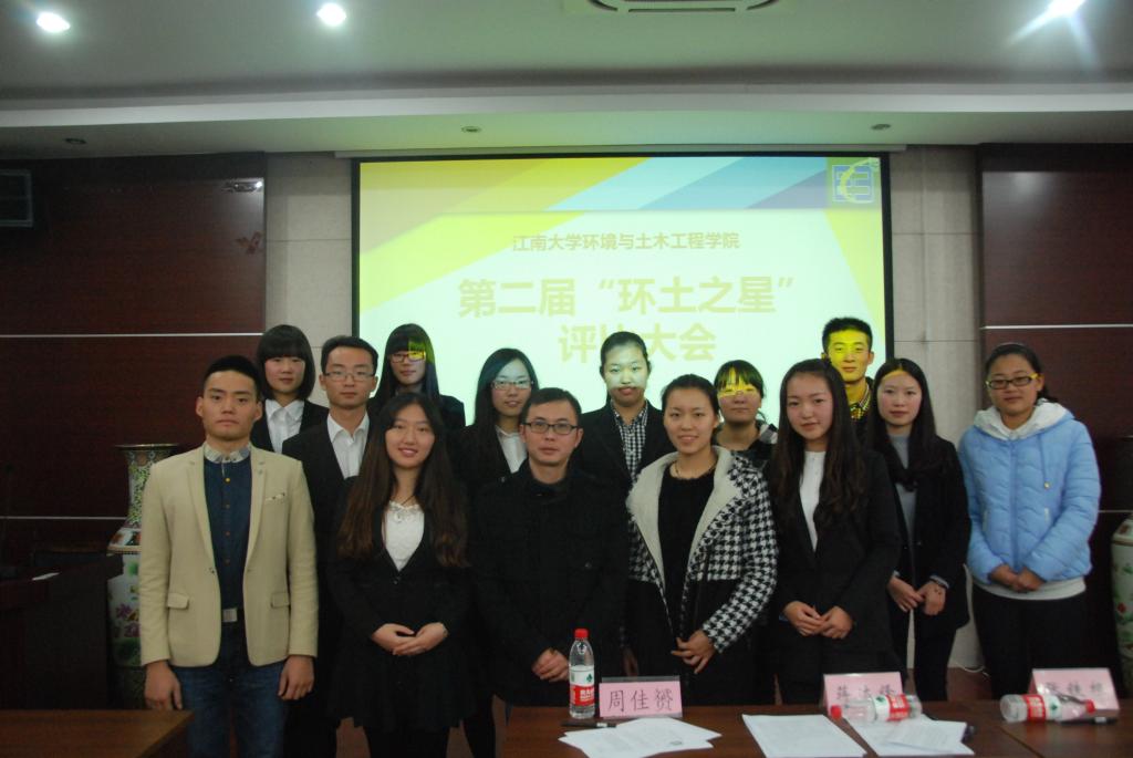 环土评星，各展风采